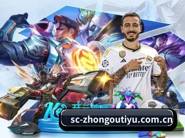 中欧体育 APP